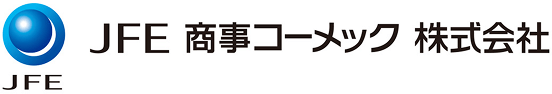 JFE商事 コーメック株式会社